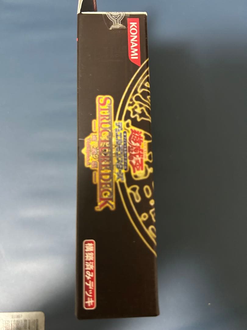 遊戯王 ストラクチャーデッキ 遊戯編 Volume2 未開封