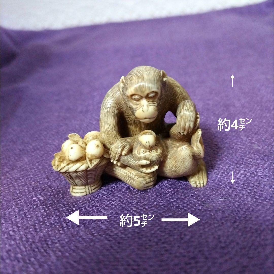 専用です！骨董品　親子猿　根付け