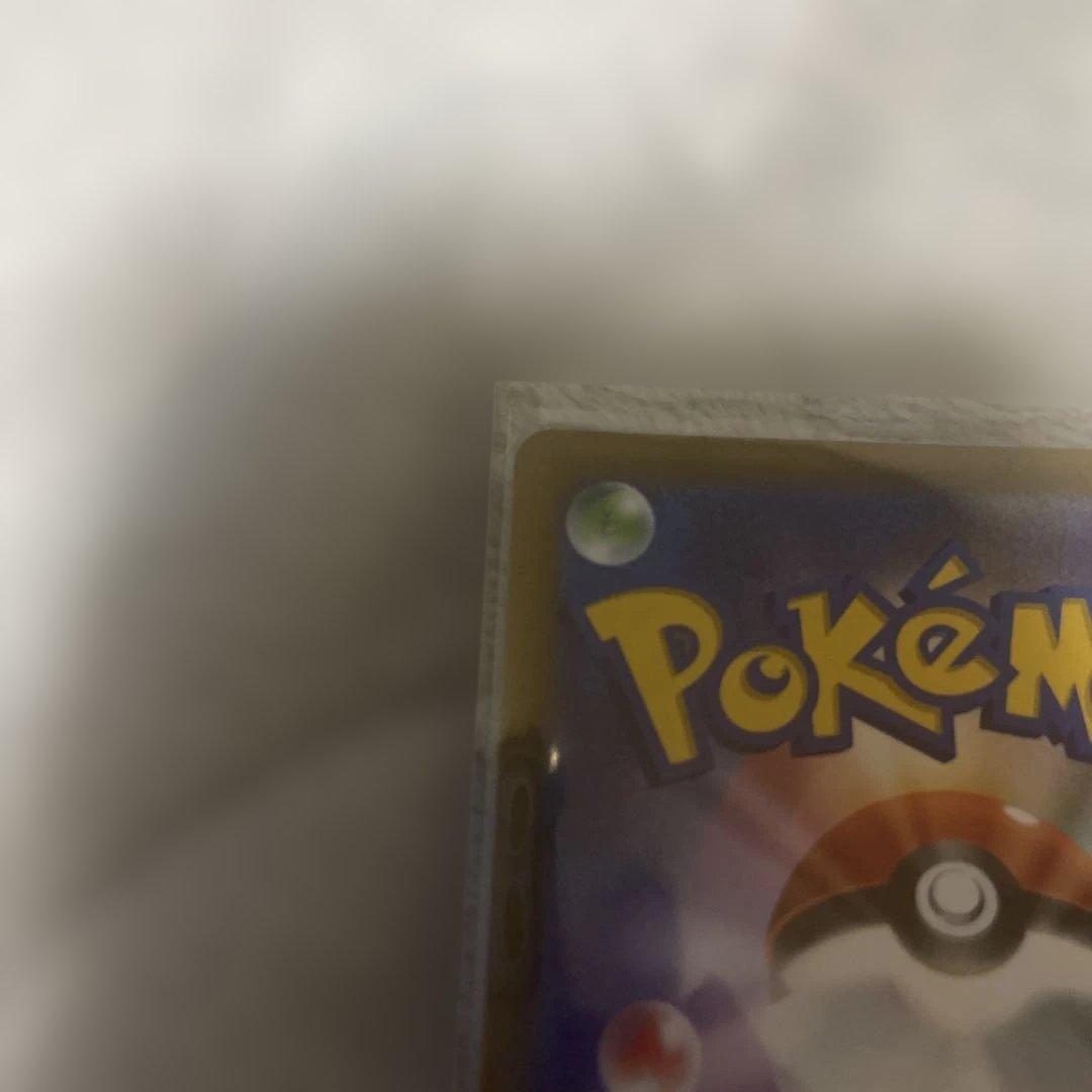 【明日朝まで】ピカチュウ AR 9枚セット　VSTARユニバース