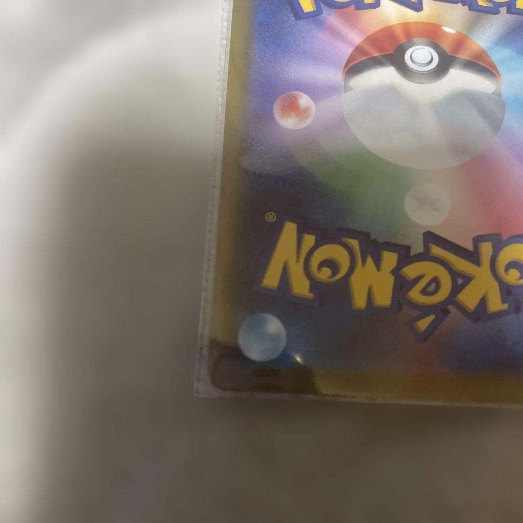 【明日朝まで】ピカチュウ AR 9枚セット　VSTARユニバース