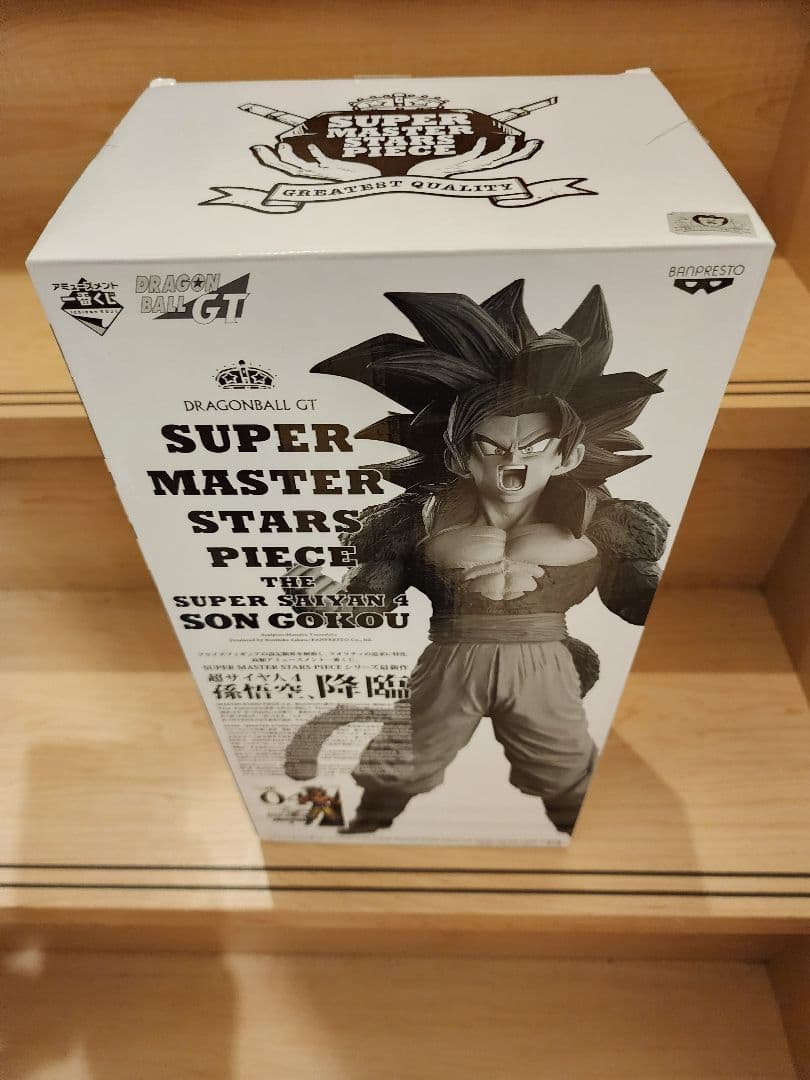 フリーダム❗SMSP 　超サイヤ人4　孫悟空　D賞 　二次元彩色