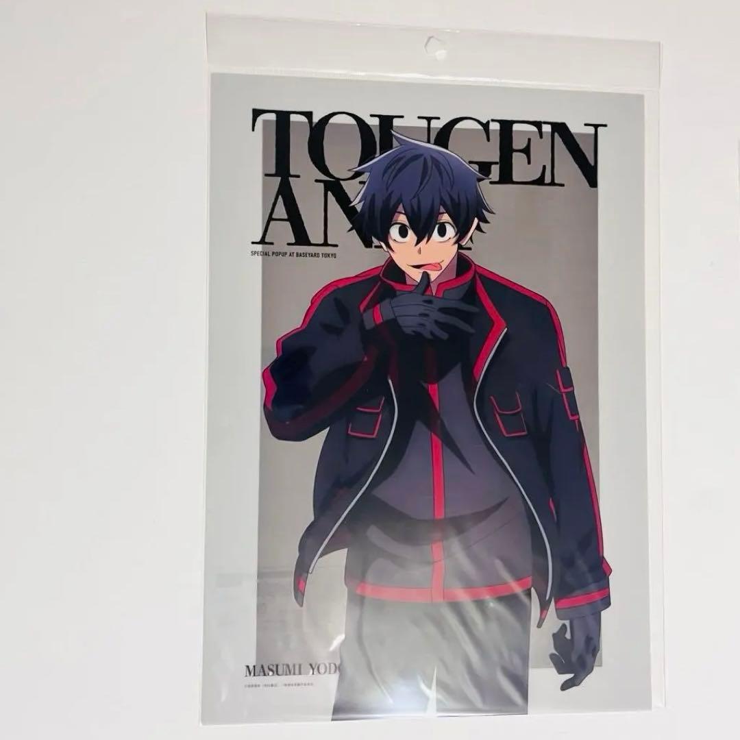 2/11まで出品　桃源暗鬼 ベースヤードトーキョー A3クリアポスター 淀川真澄