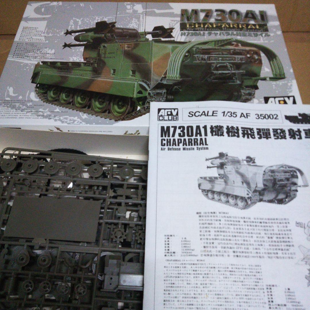 中古品　M3 LEE / チャパレル / IV号戦車F型 プラモデル箱セット