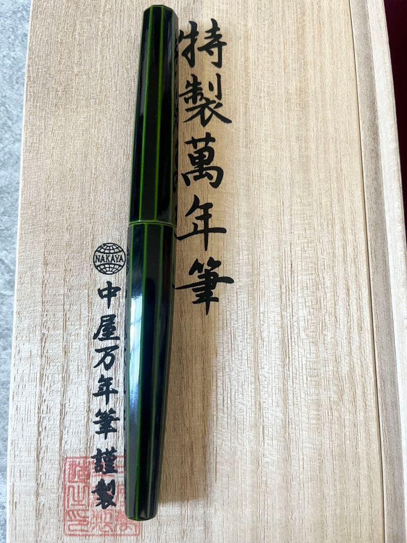 【NAKAYA】 中屋万年筆 万年筆 シガーモデル 十角 (ST) 緑溜 軟細字
