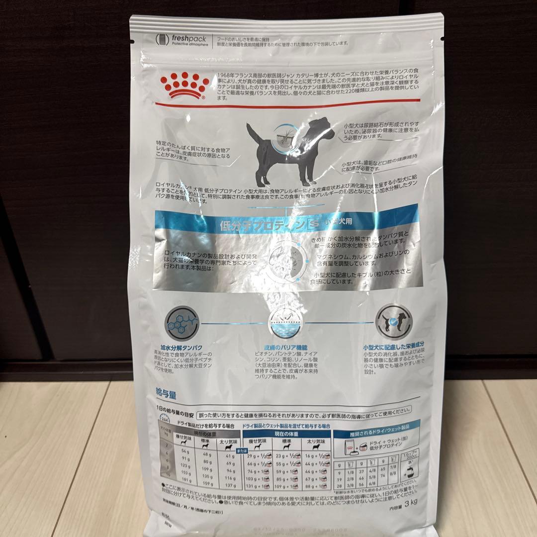 ⑥低分子プロテイン　小型犬用 3kg
