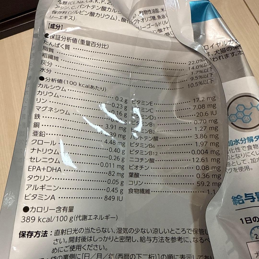 ⑥低分子プロテイン　小型犬用 3kg