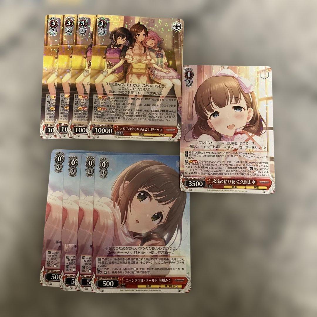 アイドルマスターシンデレラガールズ　RRセット