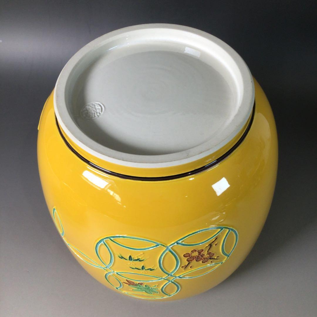 Ｒ９７１　皆具　『翠嵐窯』『黄交趾』『七宝草花文』　共箱　茶道具