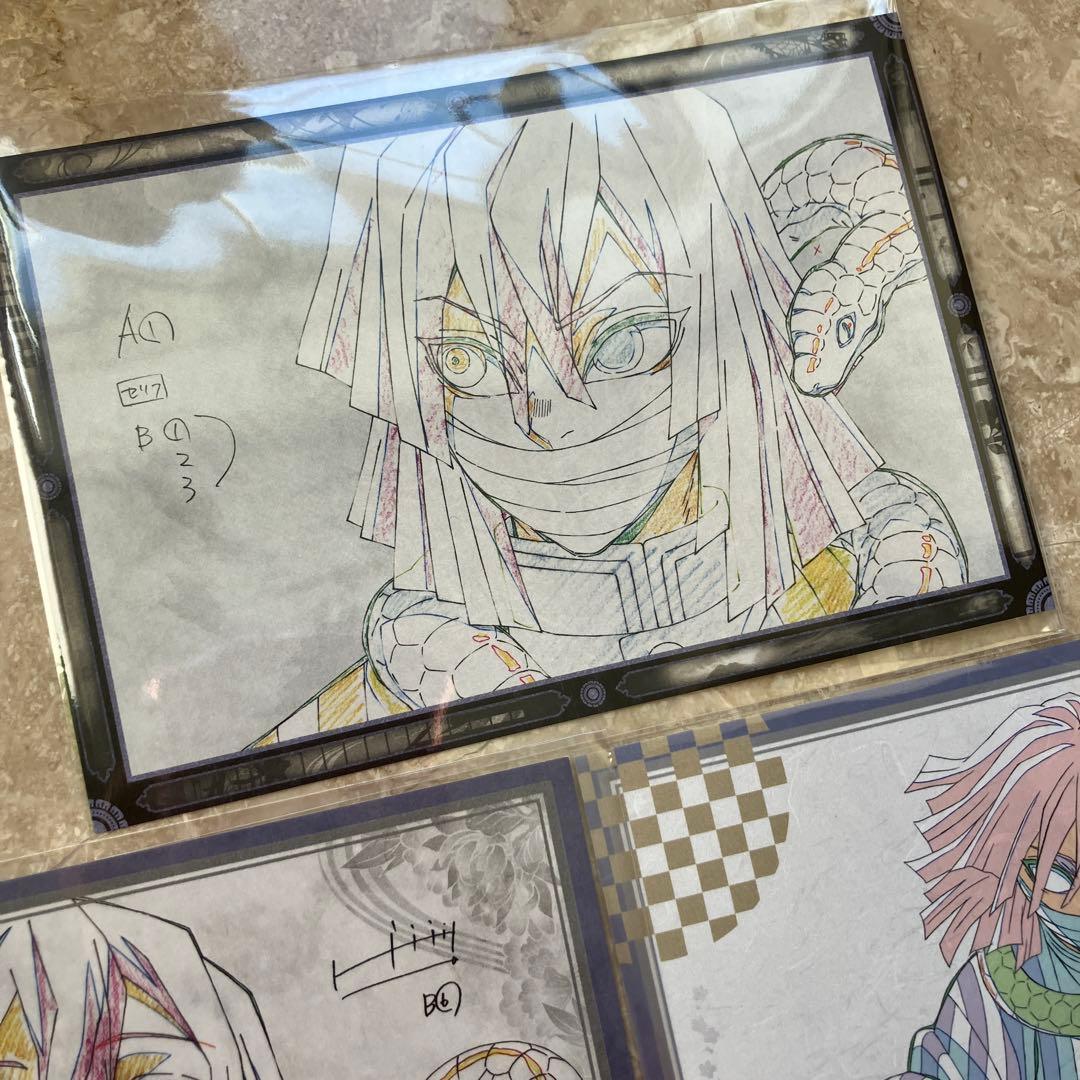 ufotable dining 鬼滅の刃　お楽しみくじ　ポストカード　伊黒小芭内