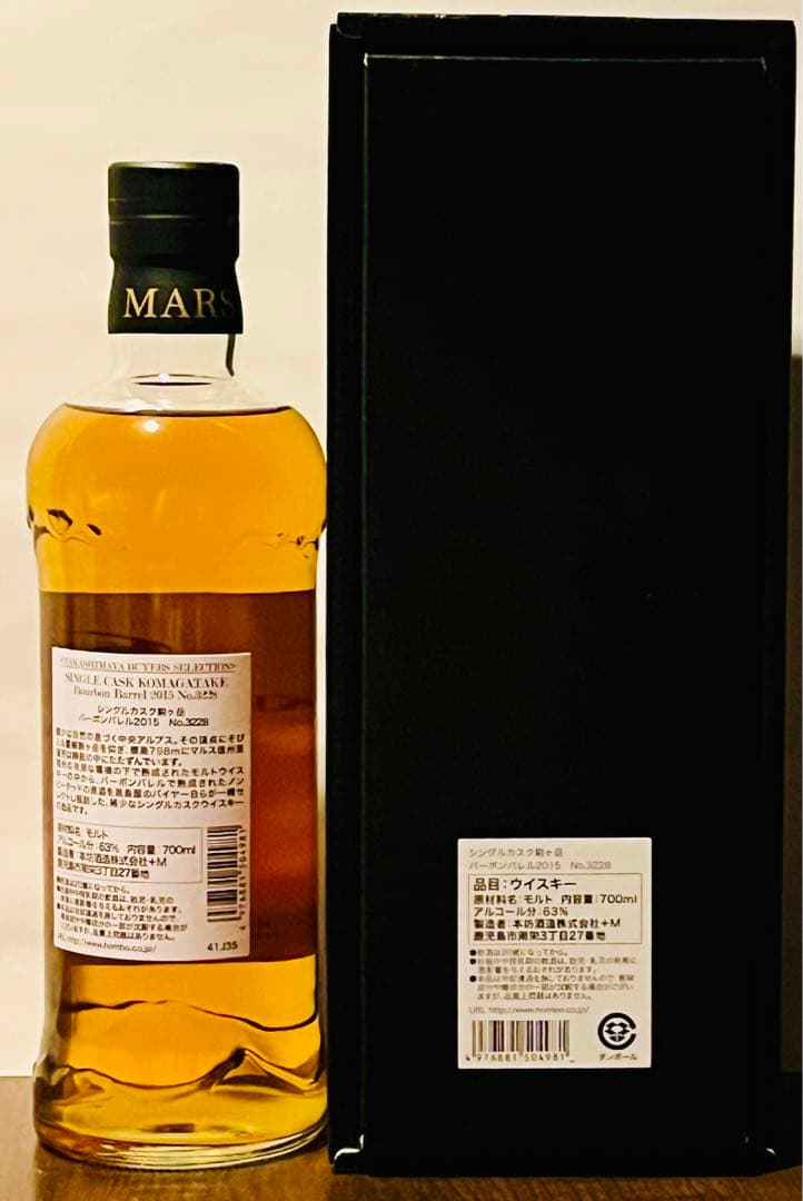 シングルカスク カスクストレングス駒ヶ岳　バーボンバレル2015 高島屋限定