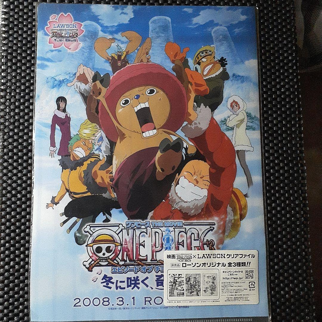 ワンピース ラミカードセット 未開封2種類+クリアファイル