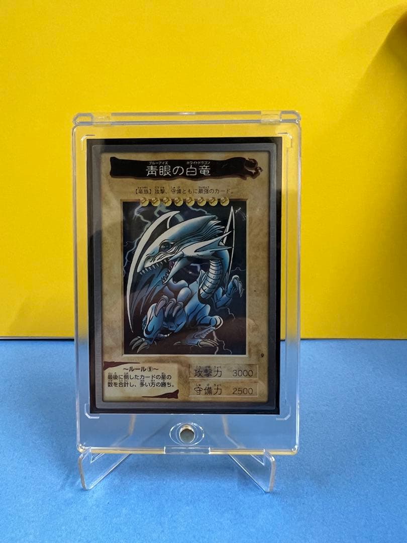【1998年バンダイ版　青眼の白龍】