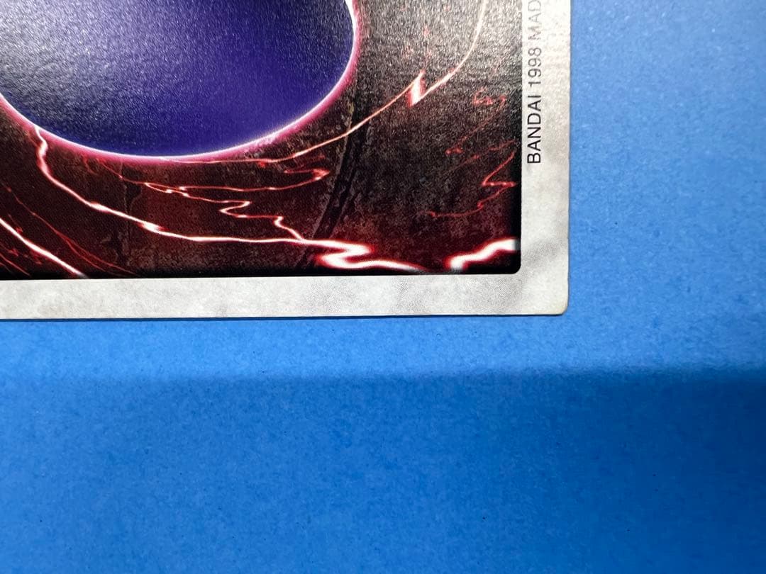 【1998年バンダイ版　青眼の白龍】