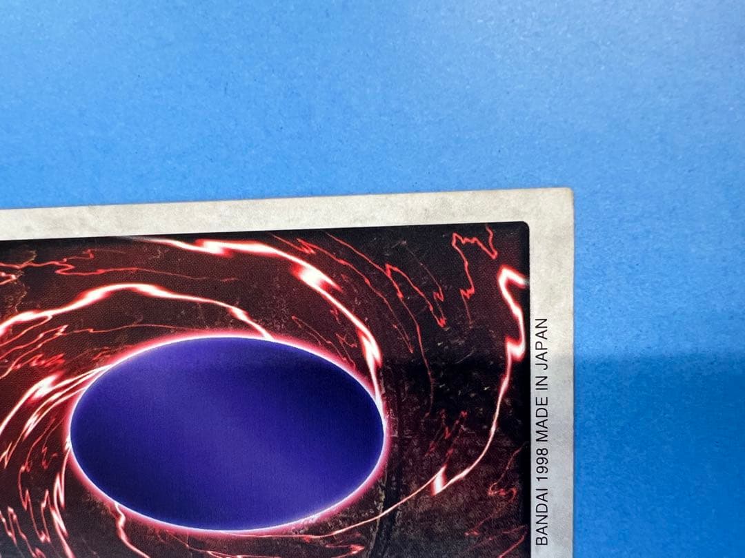 【1998年バンダイ版　青眼の白龍】