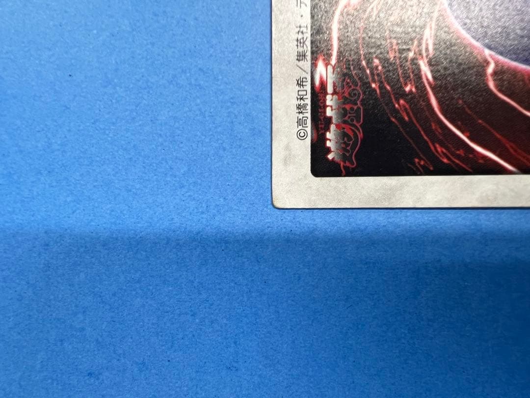 【1998年バンダイ版　青眼の白龍】