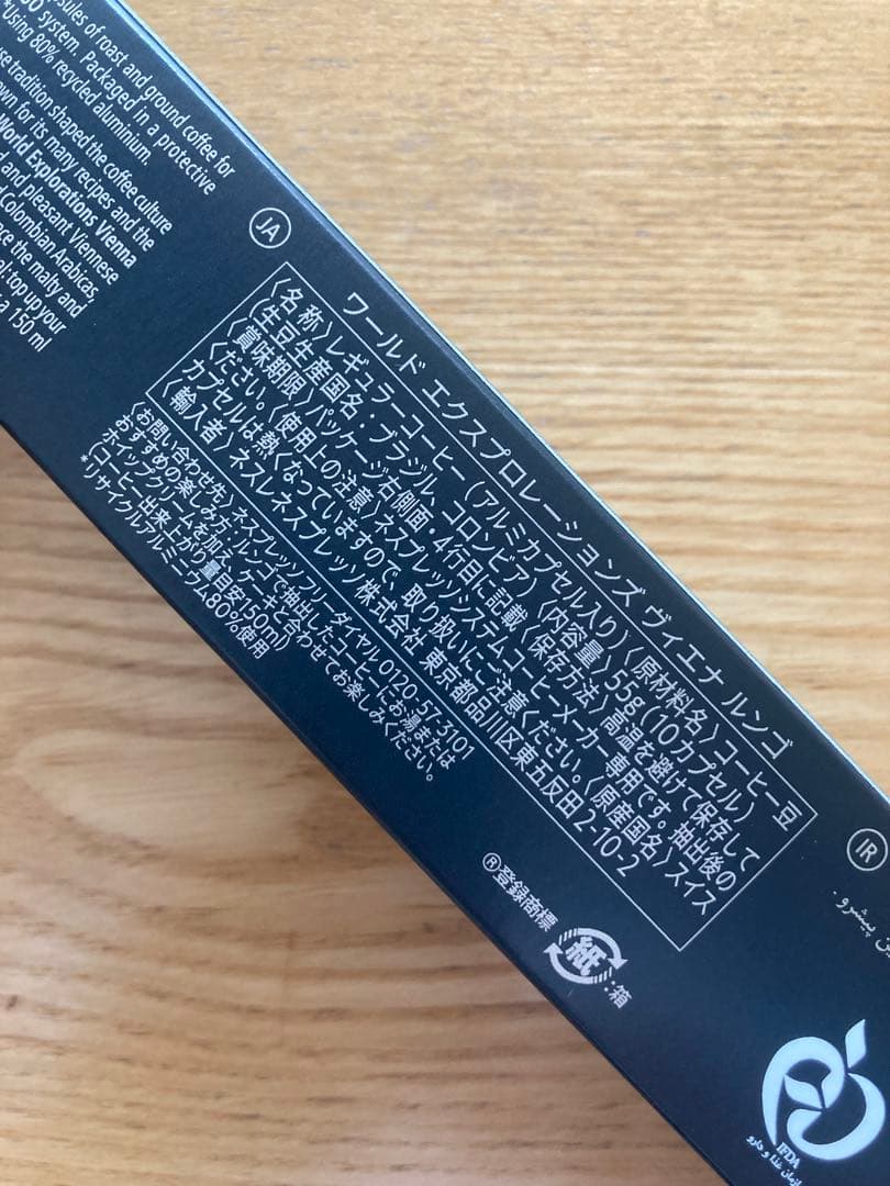 【10/16まで500円引】ヴィエナ・ルンゴ　200個セット