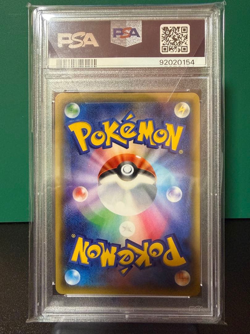 PSA10 リザードンU　CP3 ポケキュン005/032