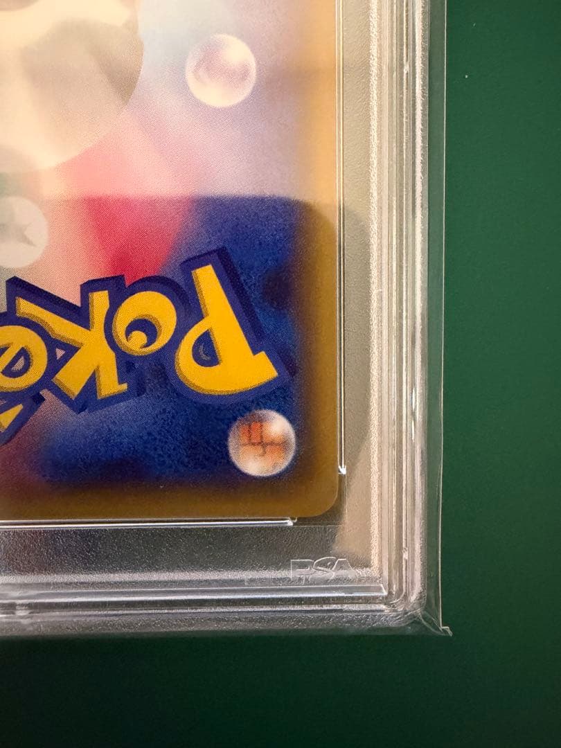 PSA10 リザードンU　CP3 ポケキュン005/032