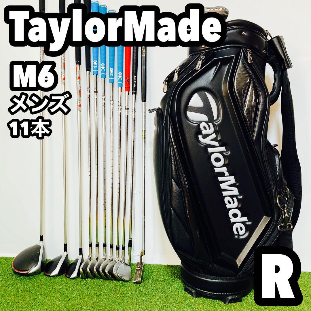 ぶっ飛び 簡単 入門 テーラーメイド M6 メンズ ゴルフセット 本格11本