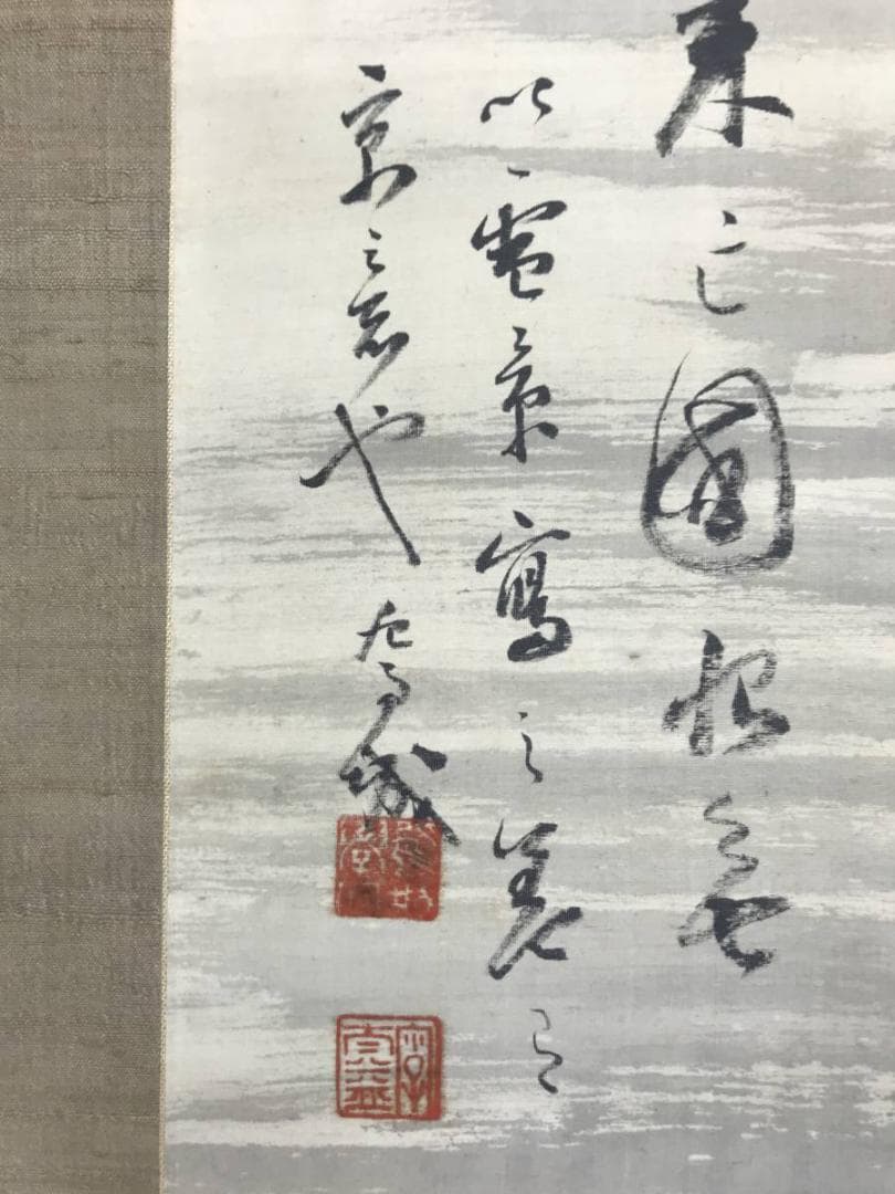 作者不詳/雪景山水図/山水図/掛軸/名家伝来/AC-160