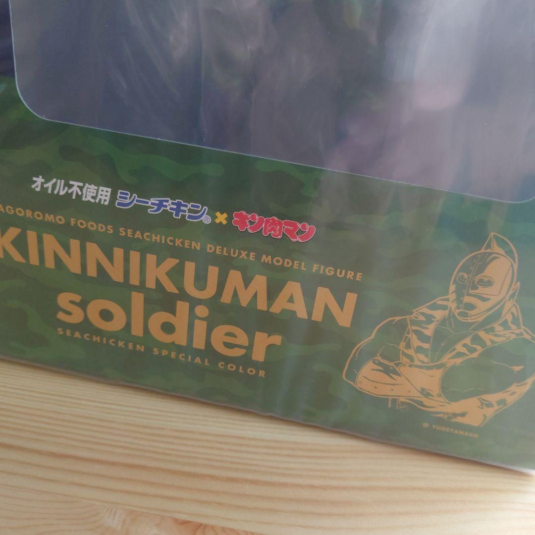 【限定100体】当選品　キン肉マンソルジャー　はごろもオリジナルフィギュア