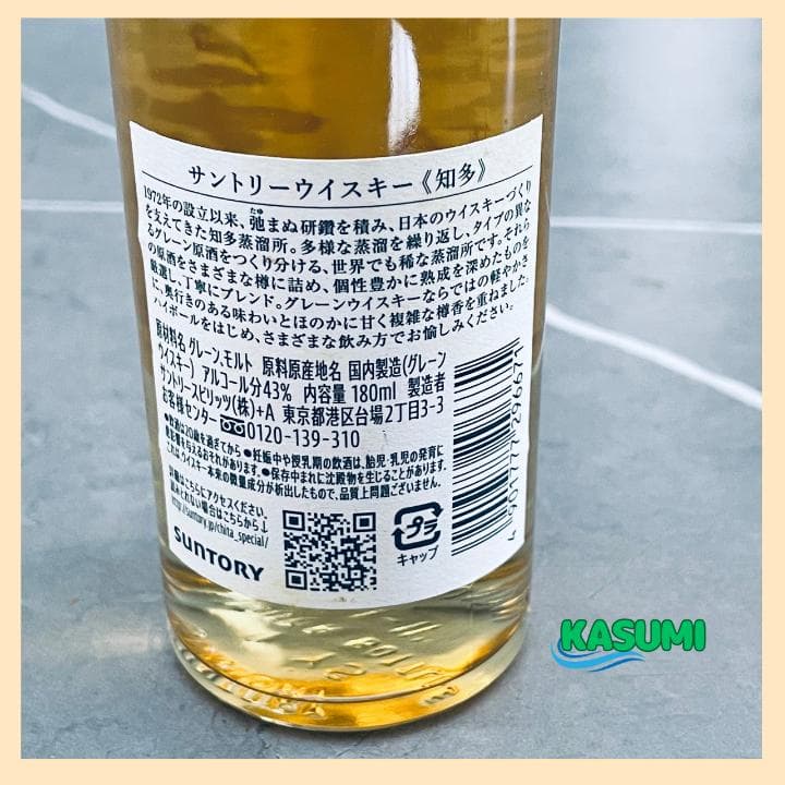 知多 山崎 余市 180ml 3本セット