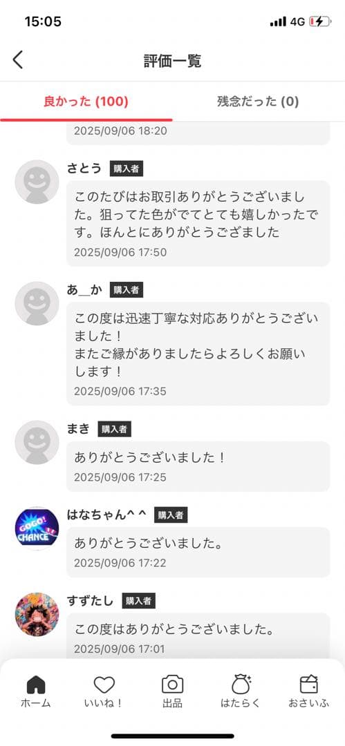 正規品・未開封 Labubu マカロン.have a seat .enery3箱