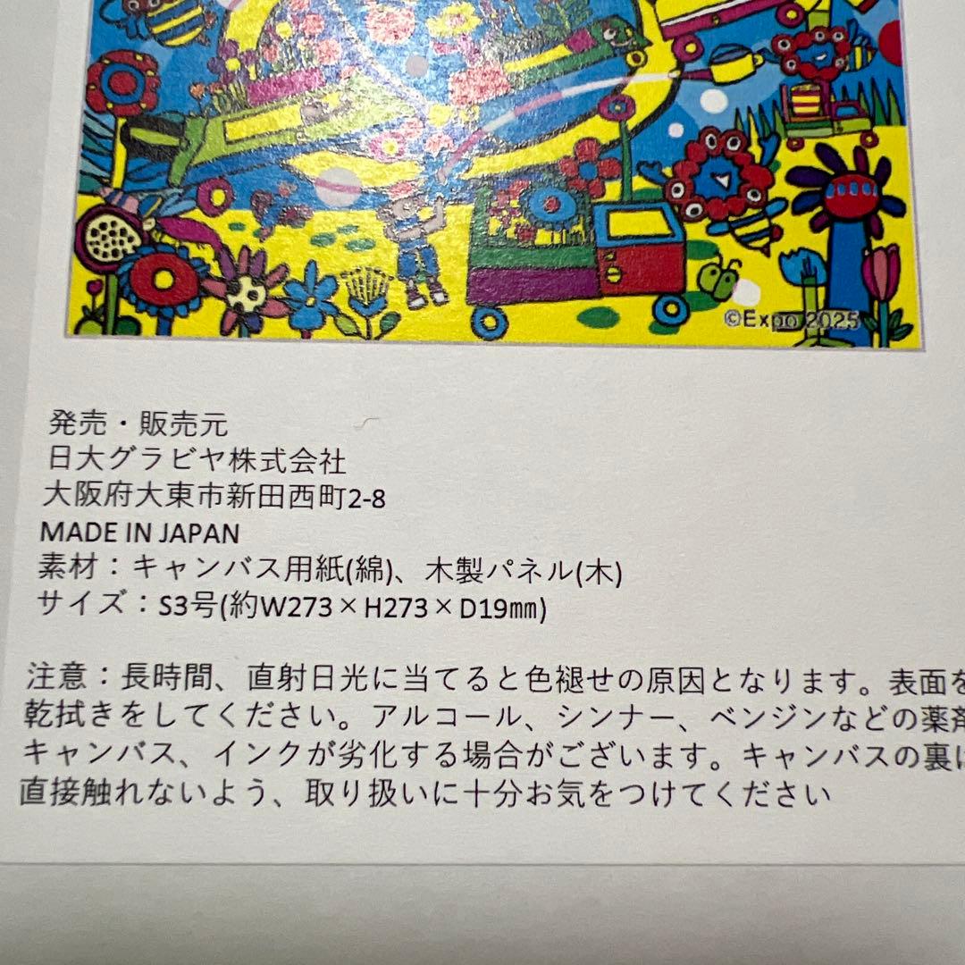 大阪万博　Buddy Art Project　バデイーアート　ミャクミ　レア