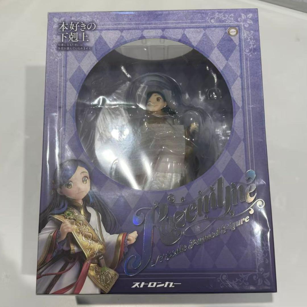 本好きの下剋上　フィギュア　通常版　1/7