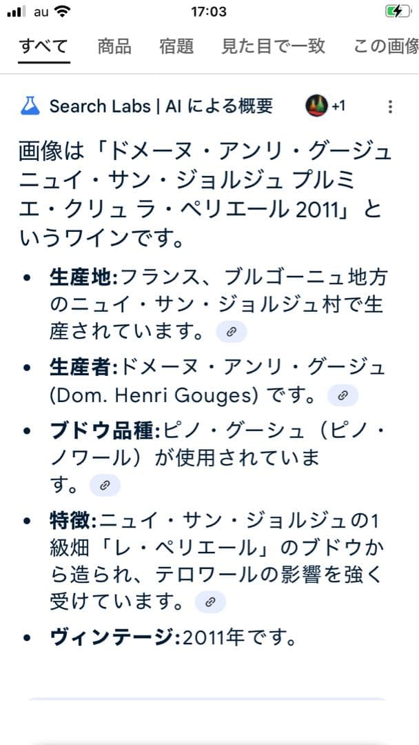 Nuits-St-es La Perrière 2011 750ml