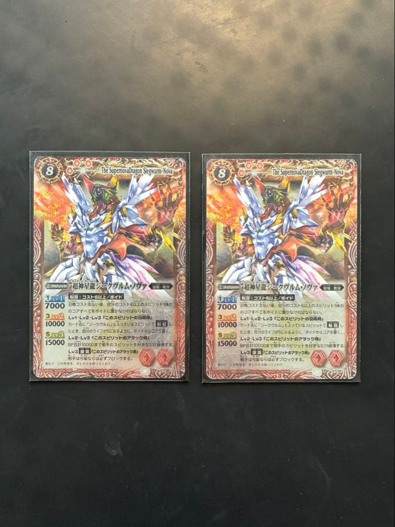 【バトスピ】超神星龍ジークヴルム・ノヴァ