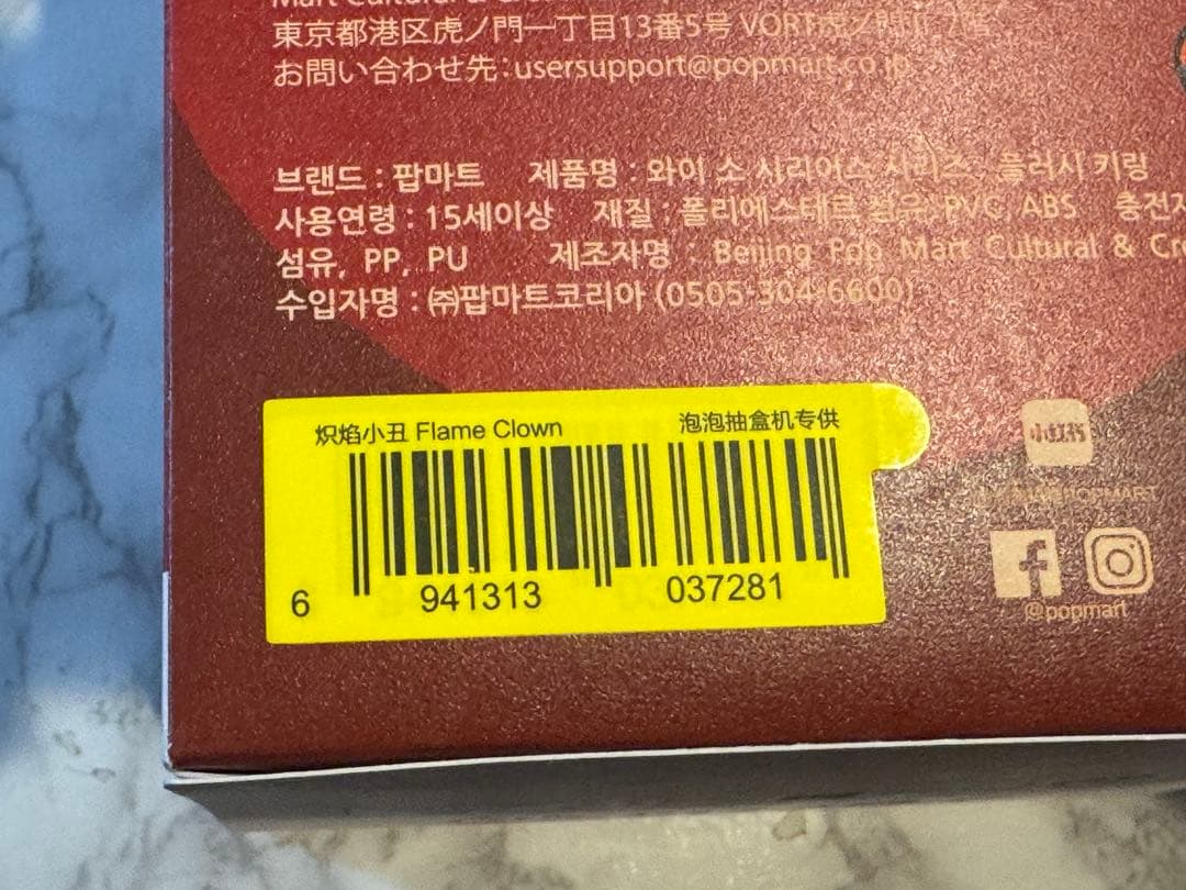 WHY SO SERIOUS ぬいぐるみ 4個セット