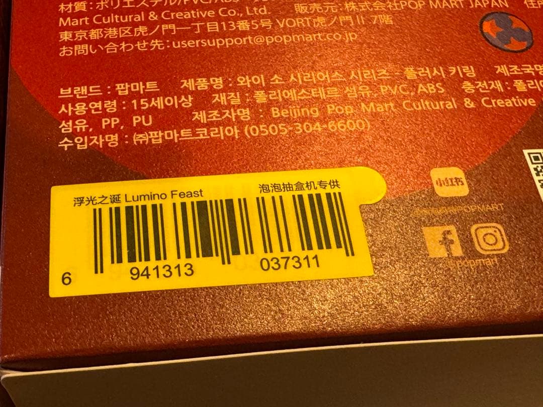 WHY SO SERIOUS ぬいぐるみ 4個セット