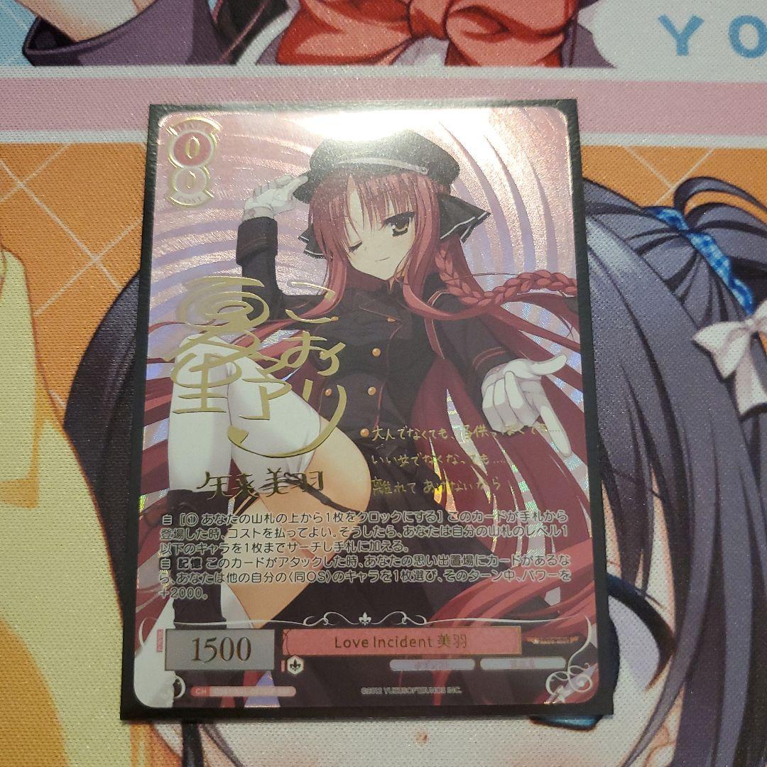 ヴァイスロゼ ゆずソフト Love Incident 美羽 SSP サイン