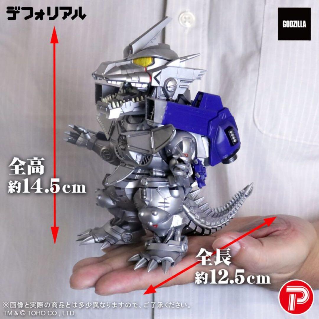 限定版　デフォリアル　3式機龍 重武装型