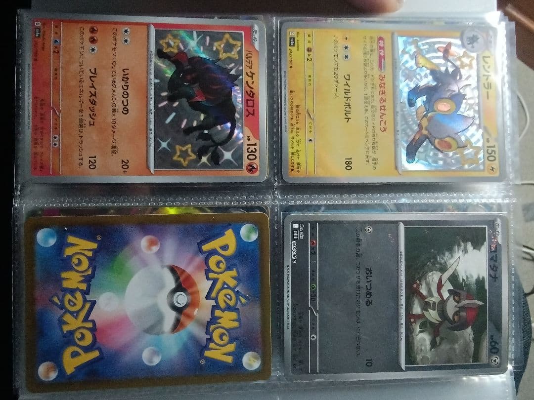 ポケモンカード　引退品　まとめ売り