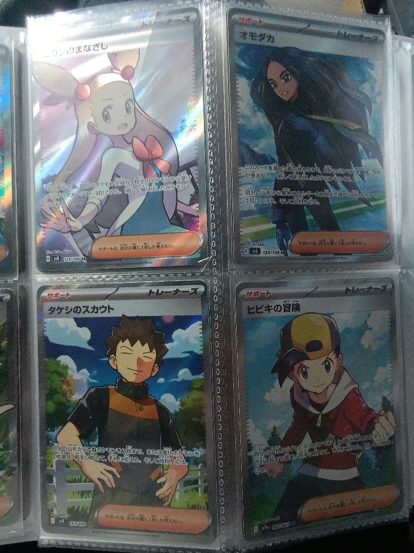 ポケモンカード　引退品　まとめ売り