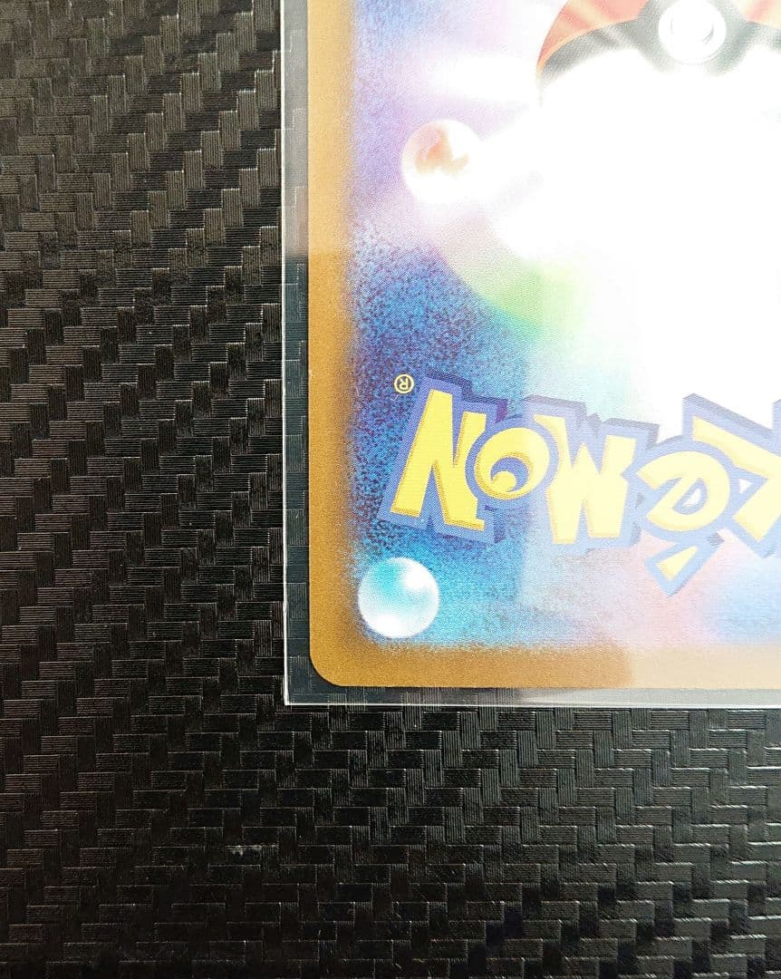 【新品・未使用！】メイのはげまし SAR センタリング◯ ムニキスゼロ