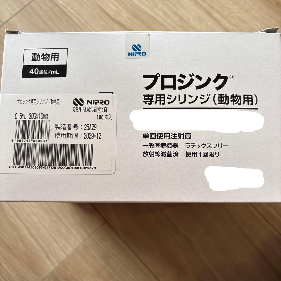 動物用　プロジンク　専用シリンジ　86本