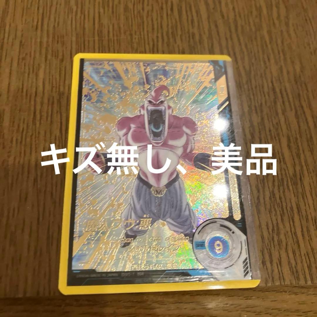 k*n様 ドラゴンボールカード 魔人ブウ:悪、 パラレル