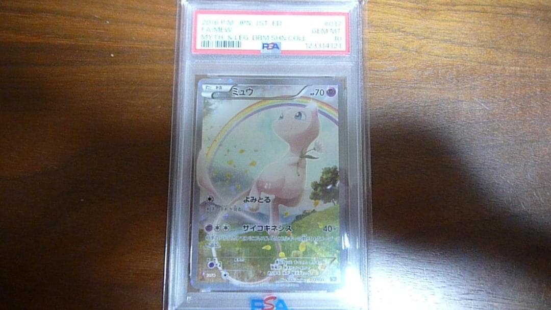 じ*ん様 ミュウ CP5 幻·伝説ドリームキラコレクション 017/036