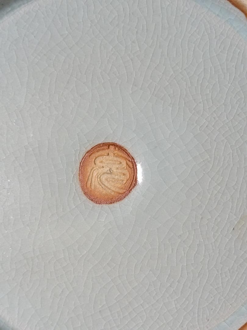 手塚充作　水指