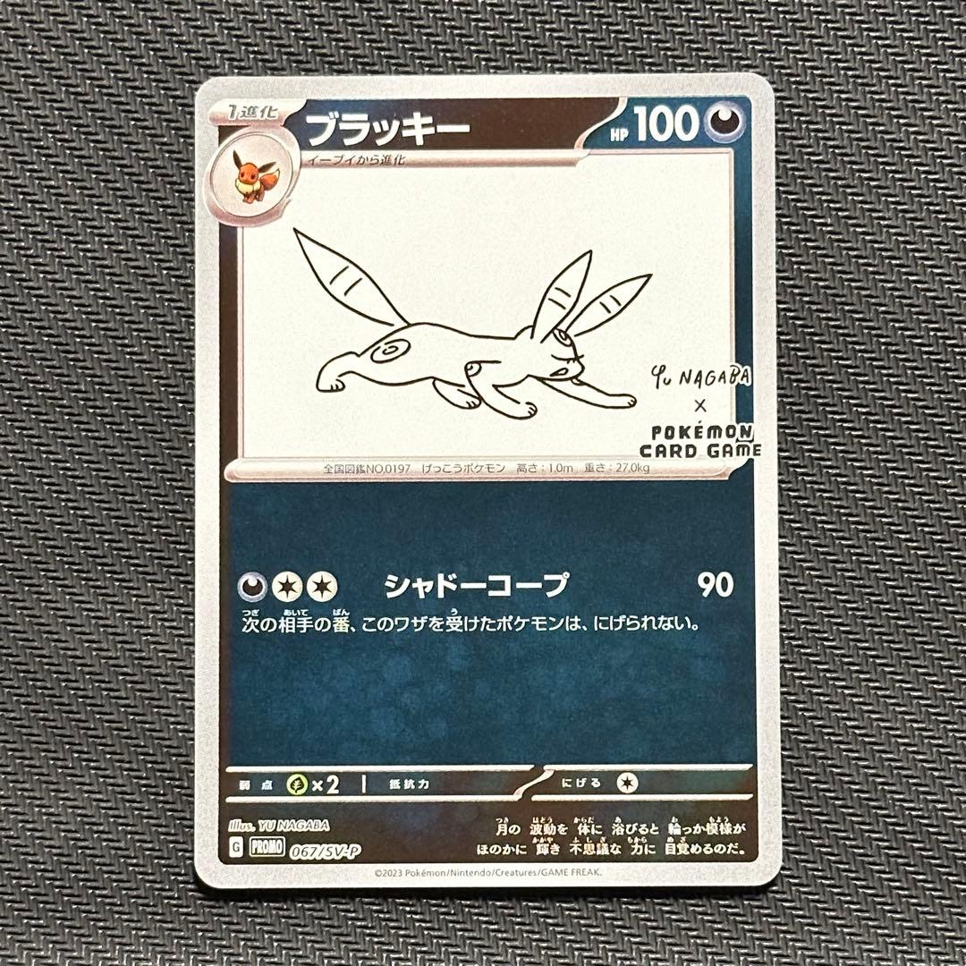 長場雄 プロモ 10種類セット