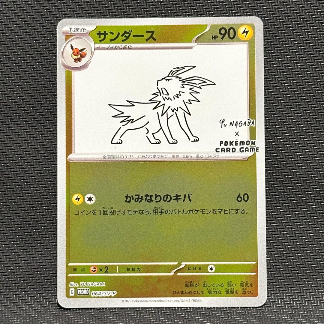 長場雄 プロモ 10種類セット