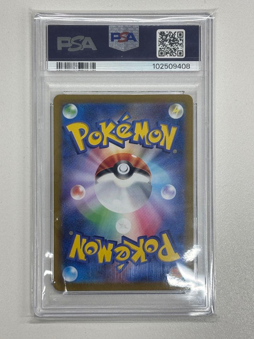 PSA10プレシャス ピカチュウ 323/S-P プレシャスコレクター