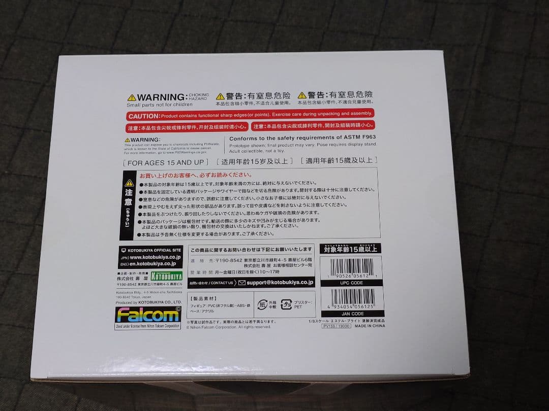 未開封) 英雄伝説 空の軌跡 エステル・ブライトフィギュア