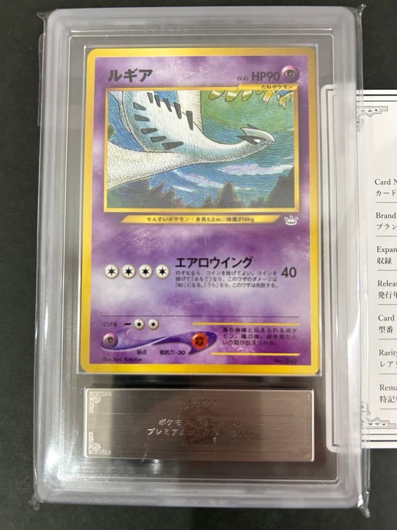 超希少【ARS10+ 】旧裏　ルギア　ホウオウセット　鑑定付　PSA10以上
