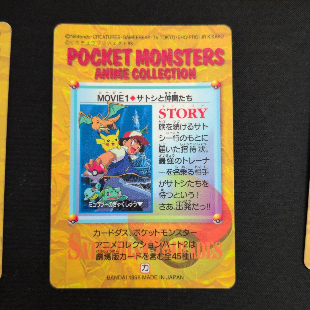 ポケモンカードダス アニメコレクション 24枚セット まとめ売り