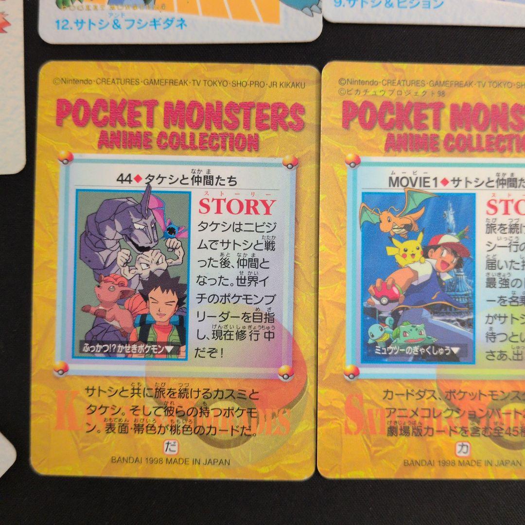 ポケモンカードダス アニメコレクション 24枚セット まとめ売り