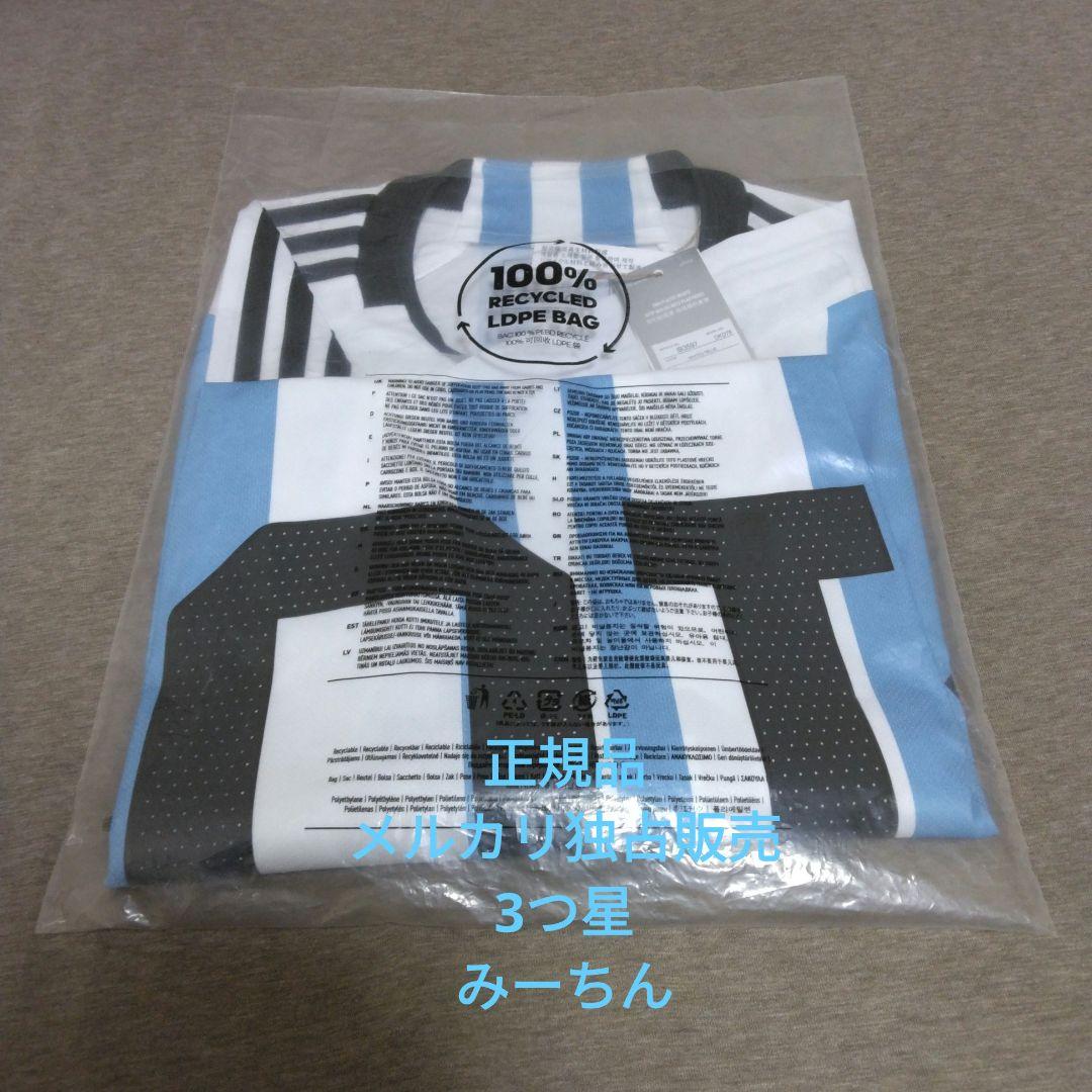 リオネル・メッシ　ユニフォーム